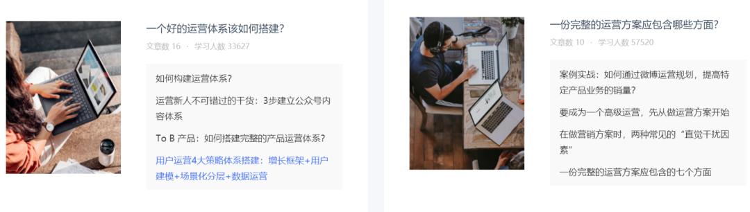什么是运营体系，大咖讲述如何建立自己的运营体系