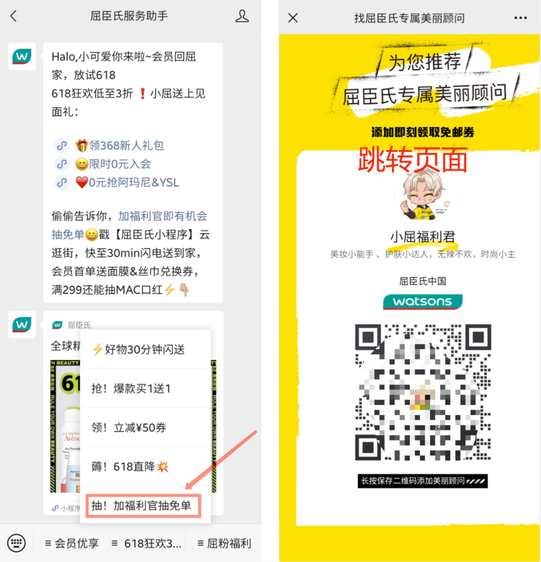 5000字方法论：私域加粉全攻略