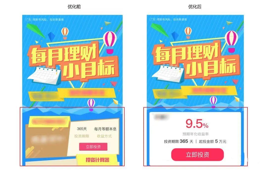 落地页优化之「第一眼勾魂」法则