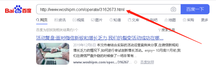 普通人可快速复制的百度霸屏实现快速涨粉10000！（有详细操作步骤）