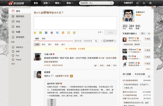 我加入流利说的故事——来自流利说前设计总监的分享