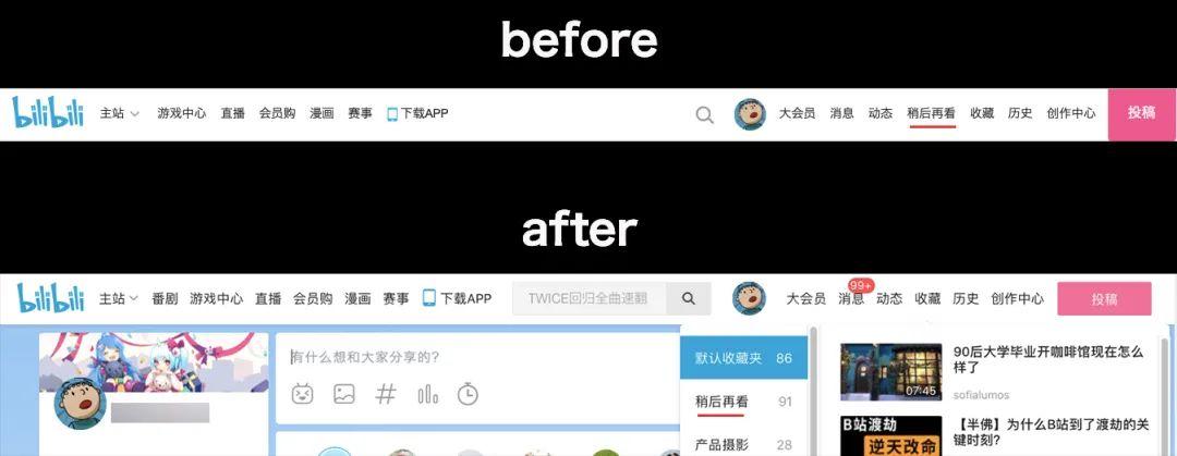 B站“稍后再看”功能拆解：和收藏功能有何区别？