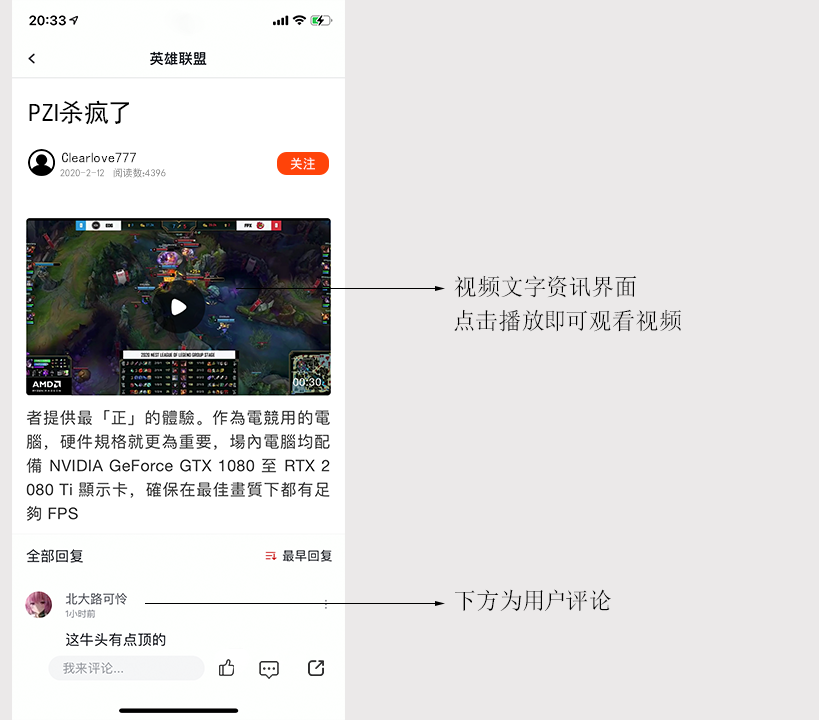 产品分析 | 斗鱼，游戏直播还没结束
