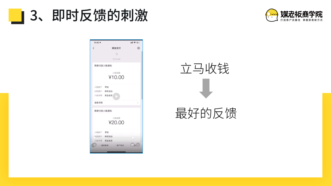 想要你的裂变成功率翻倍，这3个核心思路一定要知道！