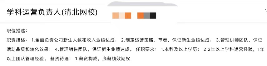 K12在线教育学科运营：漫威英雄合体，还是打杂工具人？