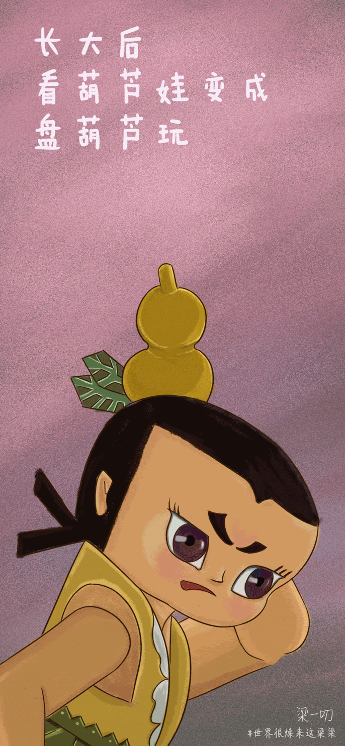葫芦娃动画3.gif