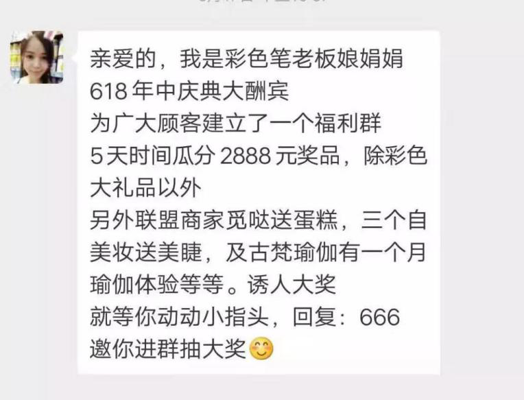 月入10w不是梦！这个引爆流量的社群运营套路要学会！