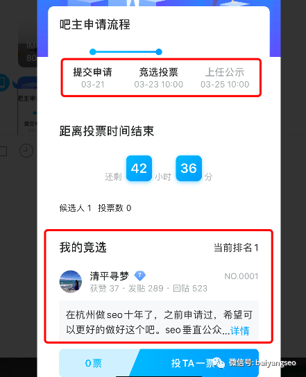 如何利用百度贴吧排名从0-1做精准引流？