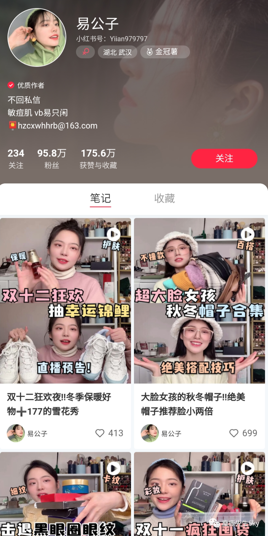 对比了100个美妆博主，我发现了些共同之处