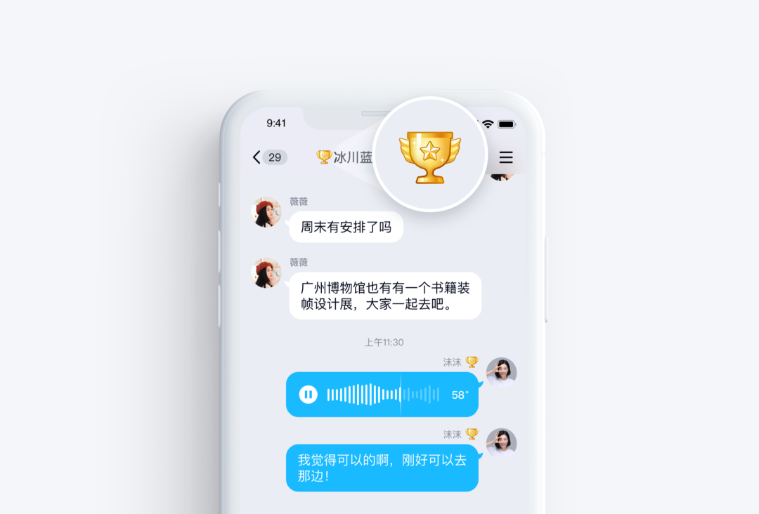 设计向善 | QQ群作业策划故事