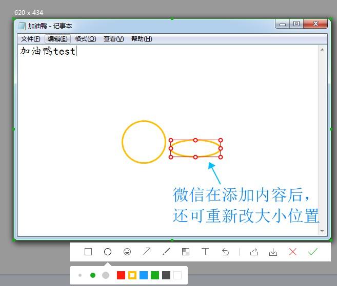 微信和钉钉截图工具比较分析