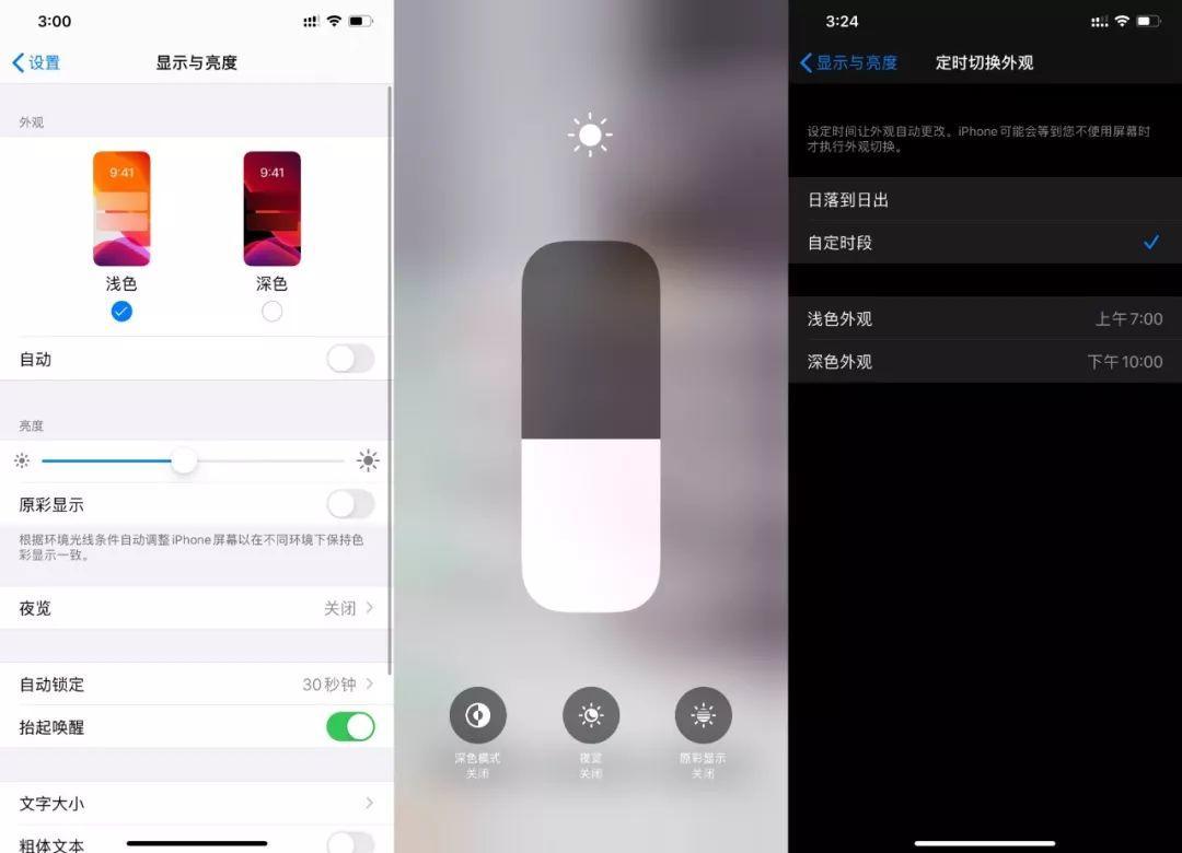 设计师必看：iOS 13 体验新特性大盘点