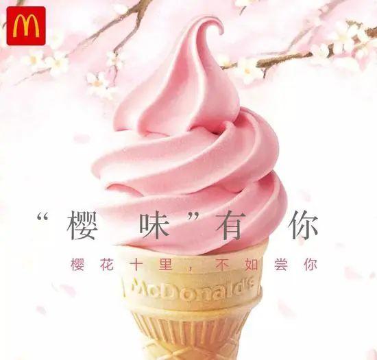 品牌樱花限定款来了，看完少女心爆棚！