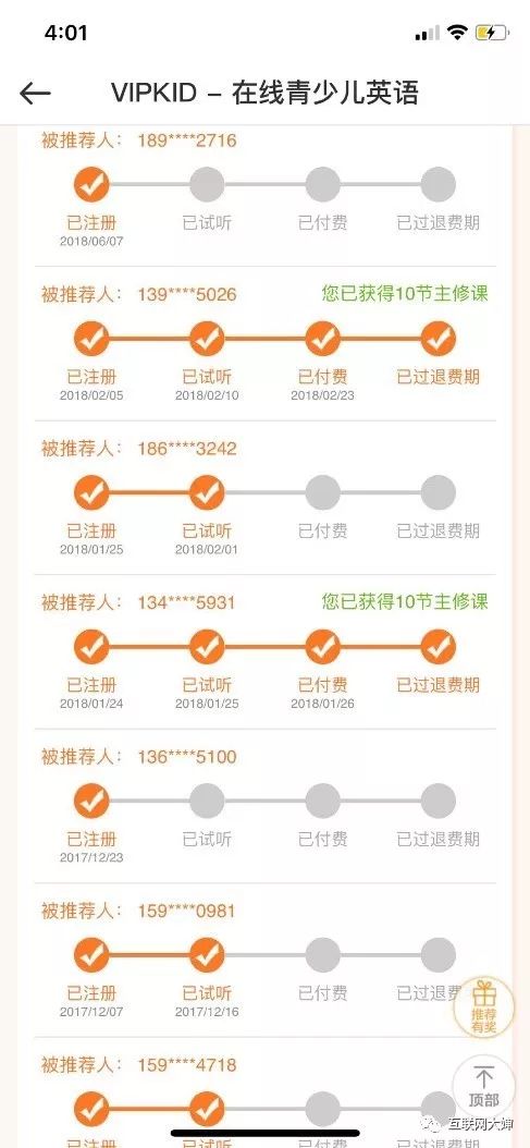 被10多个在线教育产品套路后，我摸出了转介绍引流的3个步骤