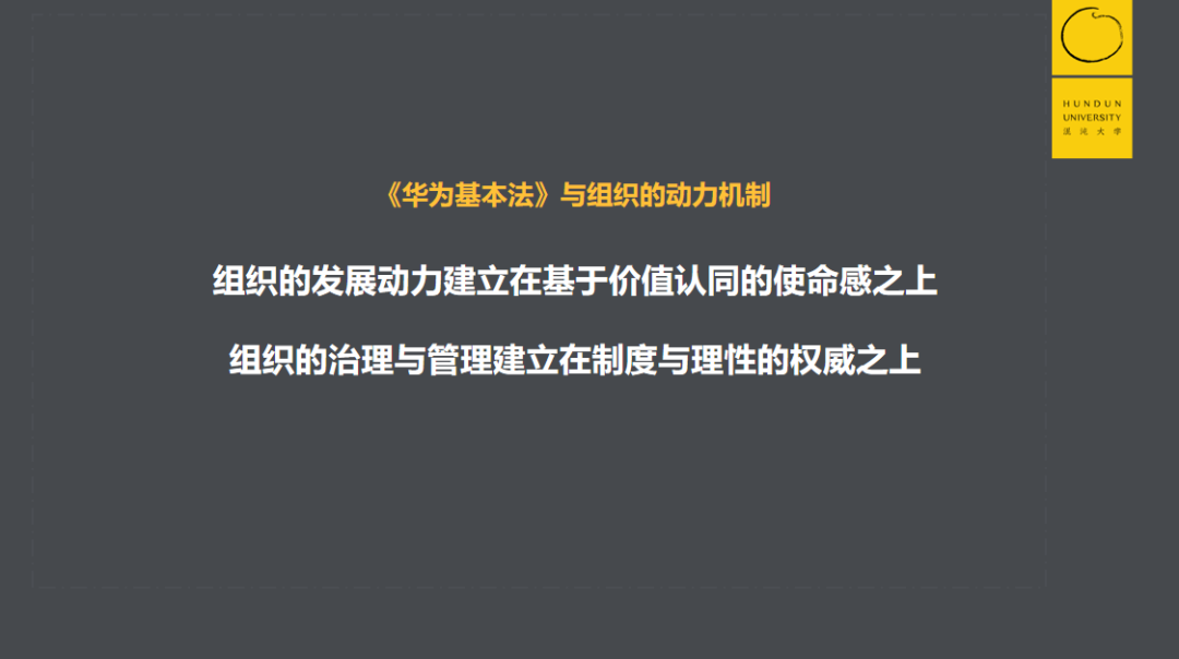 华为连续33年高速增长的秘密是什么？