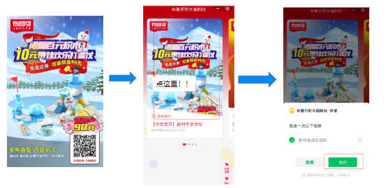 案例拆解 | 小活动是如何打通淘宝、公众号、小程序等全链路的？