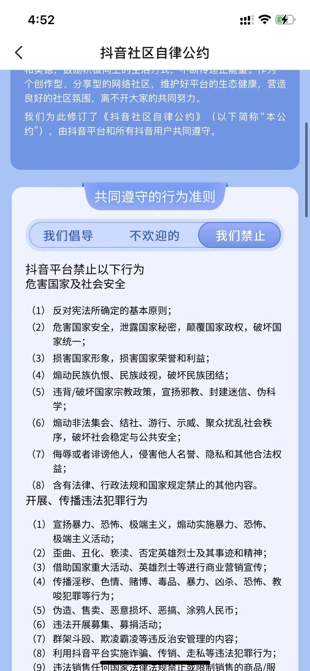 抖音被封禁了该怎么办，能恢复吗？三步轻松解决！