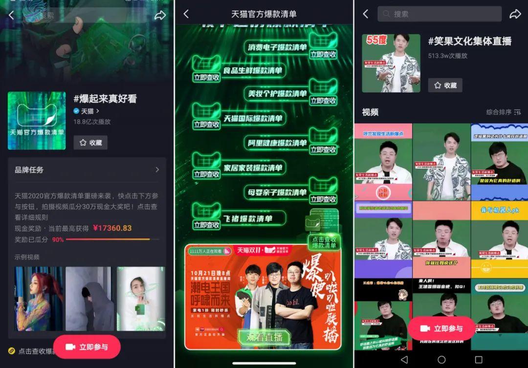 一张清单，引发的爆款聚合式效应。