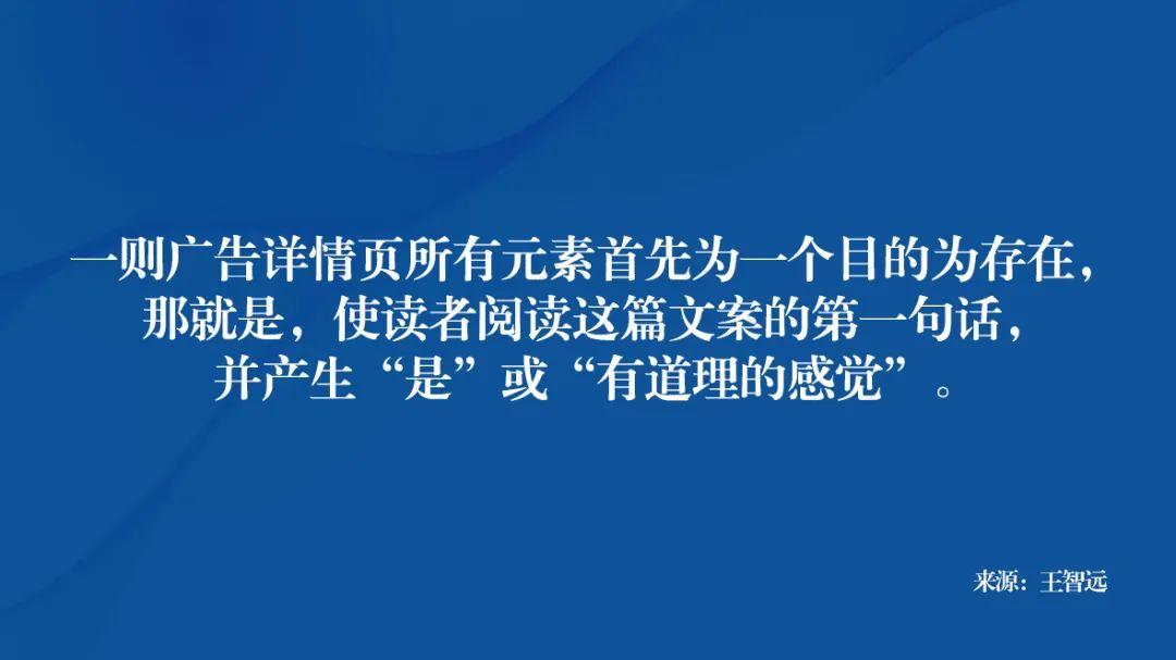 滑梯式平面广告文案怎么写，四点带你看明白！