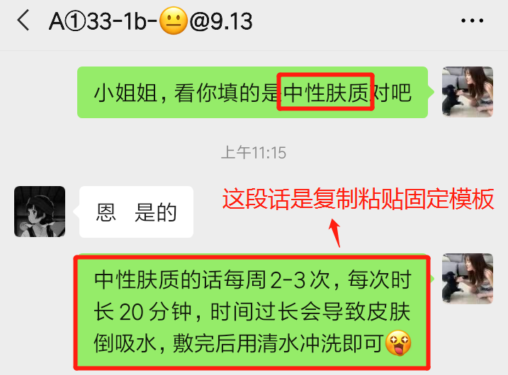 实操复盘：把私域复购率做到60%的2个关键点