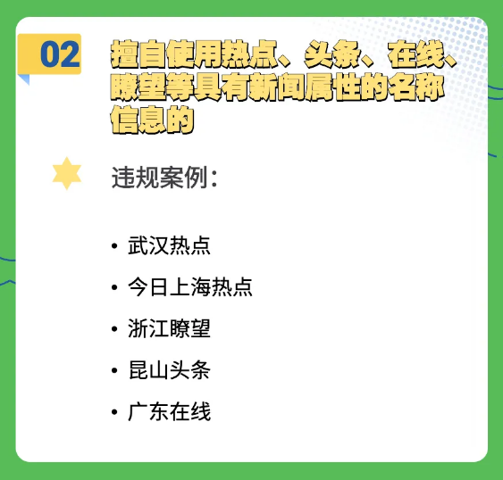 微信公众号的变革：地方号被强制改名，你该何去何从！