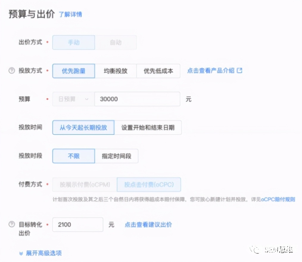 一文教你玩转字节跳动搜索广告!