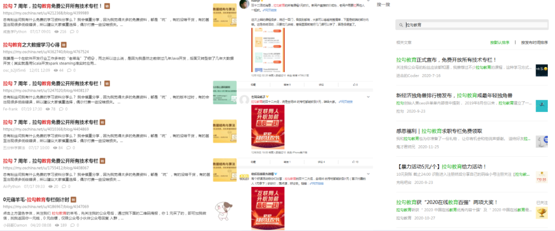 案例拆解 | 拉勾教育双十二1元秒杀活动