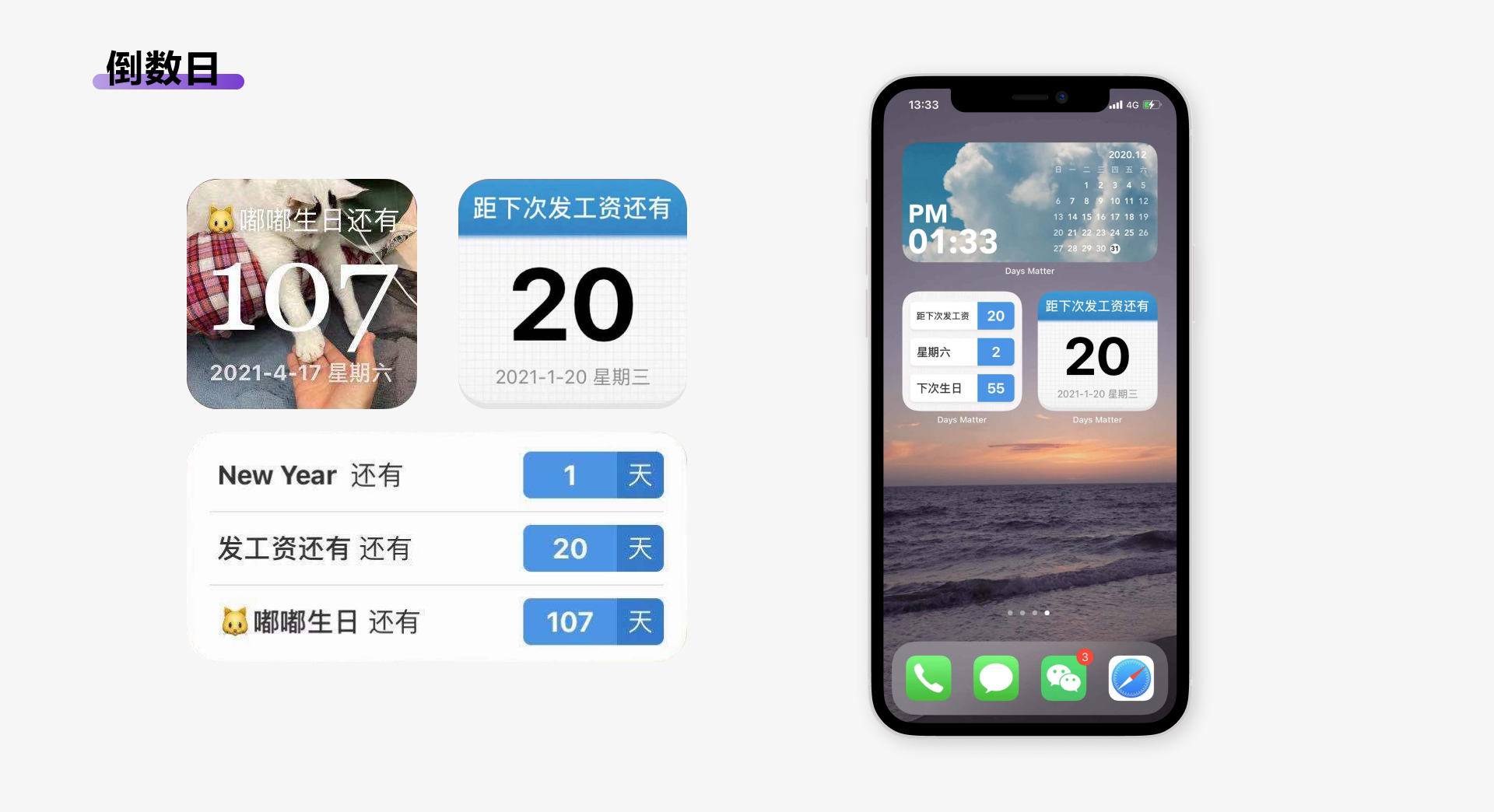 Widget：网络革命新思维