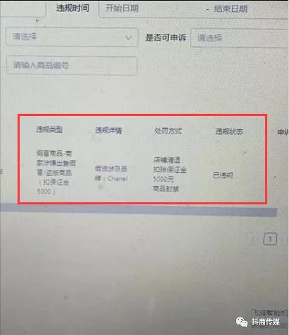 这些抖音小店运营注意事项，越早知道越好