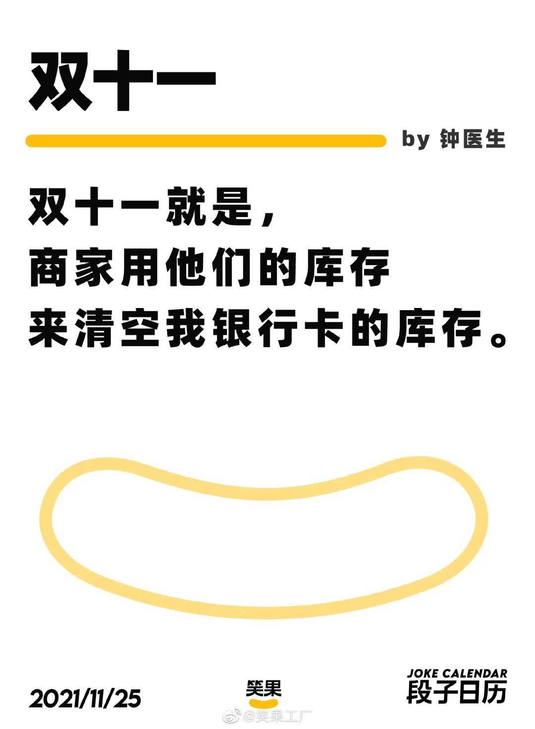 脱口秀段子怎么写？这些文案技巧带你搞懂！