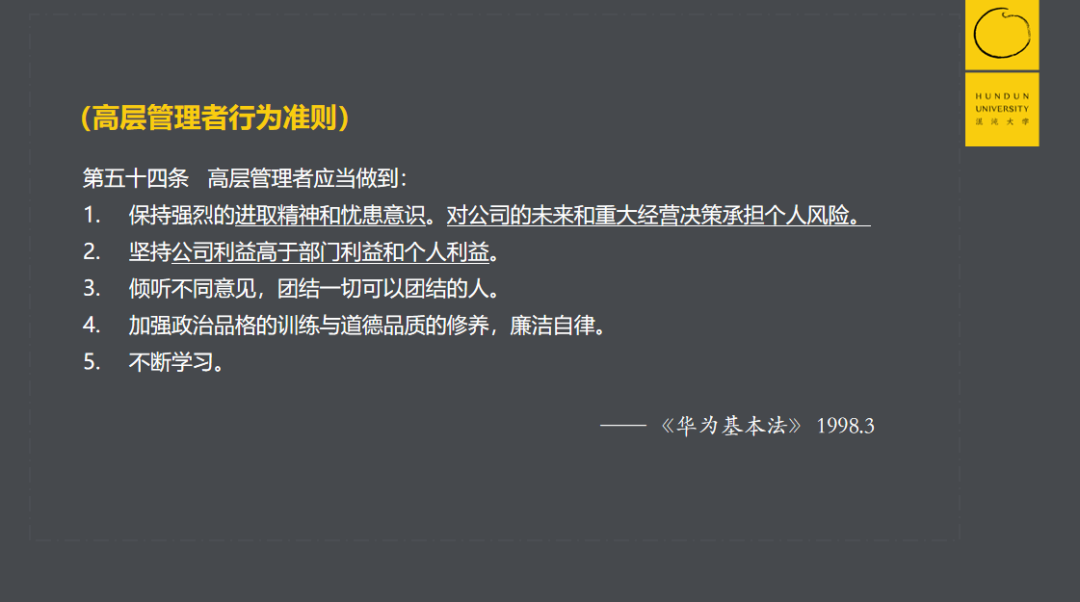 华为连续33年高速增长的秘密是什么？