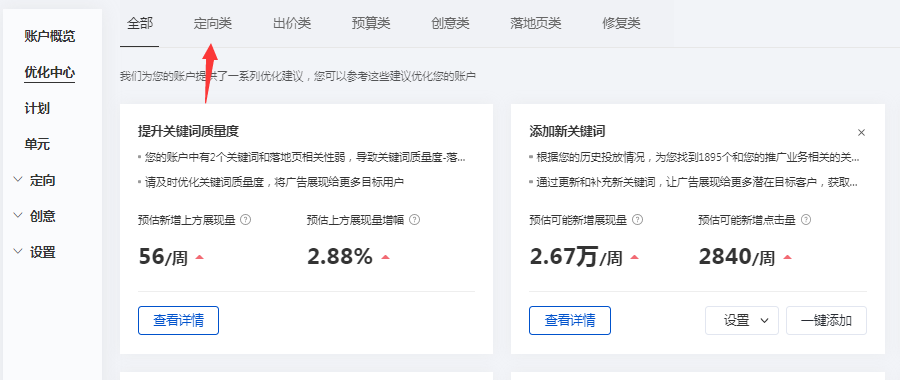 鸟哥笔记,信息流推广,九枝兰,转化,广告投放,展现量,转化,广告投放