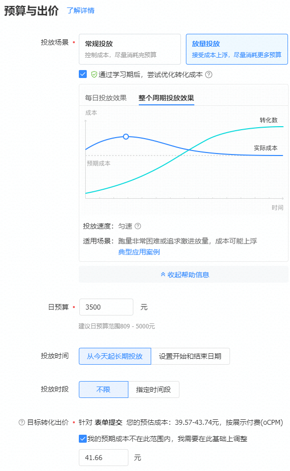 @推广人，这有一份头条搜索投放指南！
