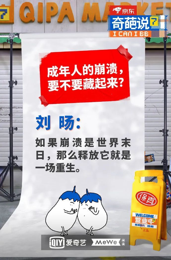 广告人必看！2021年开年就爆火的10句文案！