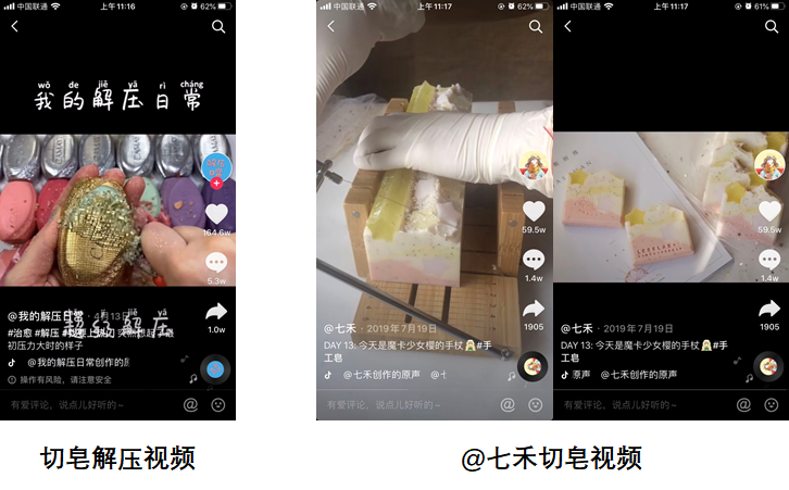 从内容到变现：手作类账号的突围之术