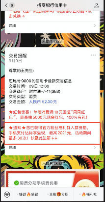 四步拆解招商银行的私域运营策略，让你也日活倍增