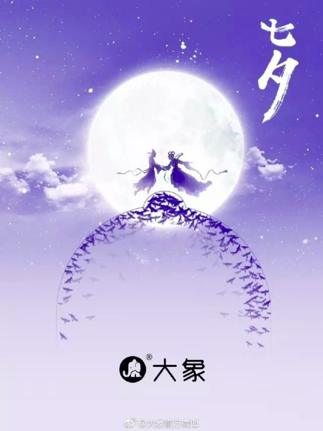 七夕来了，这些品牌创意值得回顾！