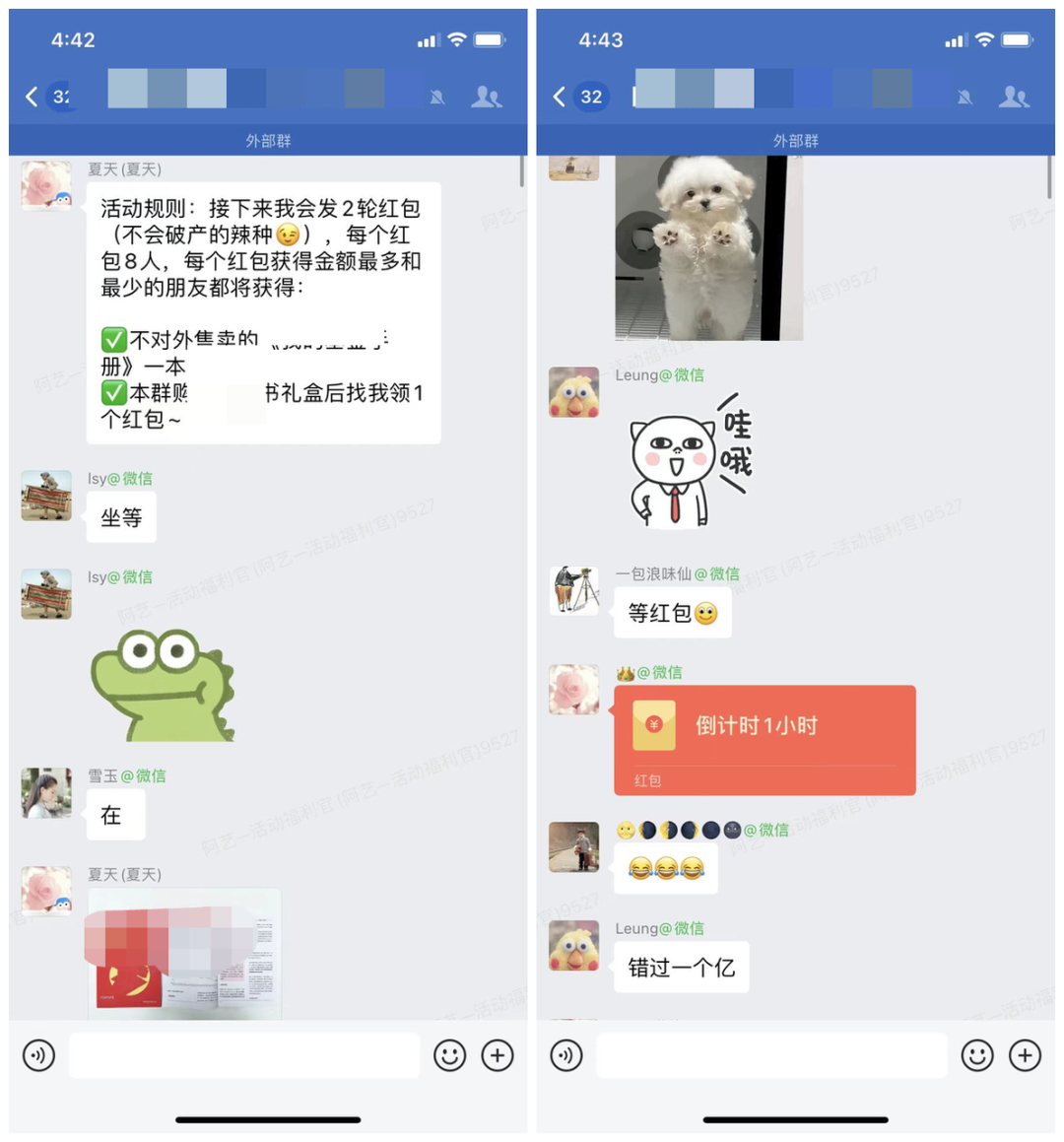 快闪群怎么做？一招教你打造成交率高达40%的快闪群