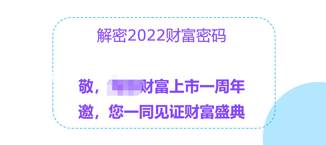 活动策划：手把手教你如何从零出发策划一个H5活动！