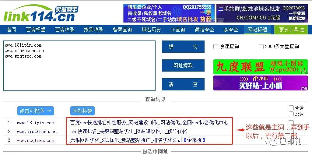 如何通过优化长尾关键词达到快速排名？