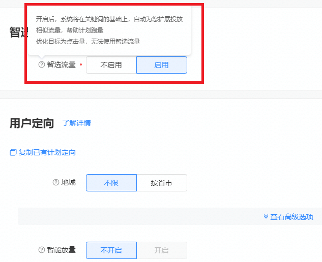 @推广人，这有一份头条搜索投放指南！