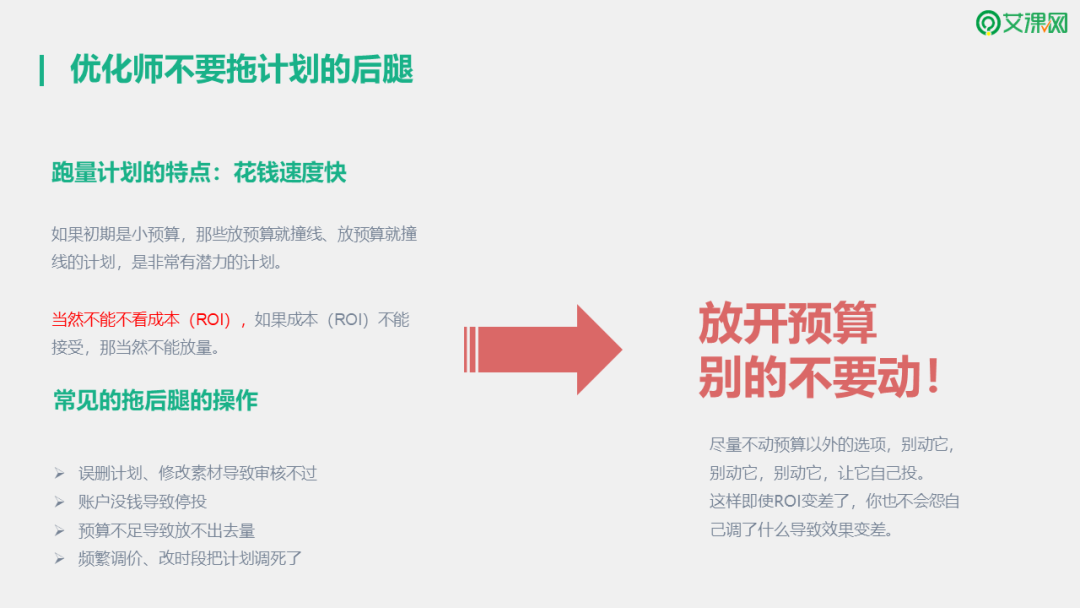 在信息流投放中，1条计划如何扛起整个账户效果？