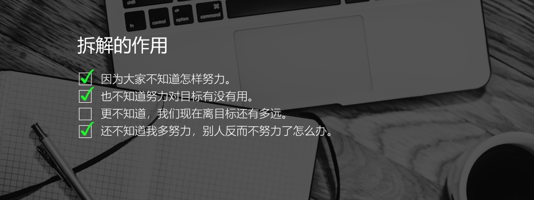 从一个案例出发，教你高效拆解并完成KPI