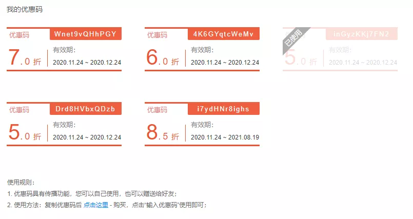 案例拆解 | Processon岁末宠粉活动