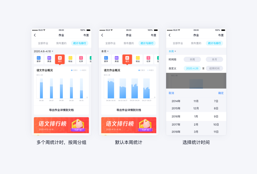 设计向善 | QQ群作业策划故事