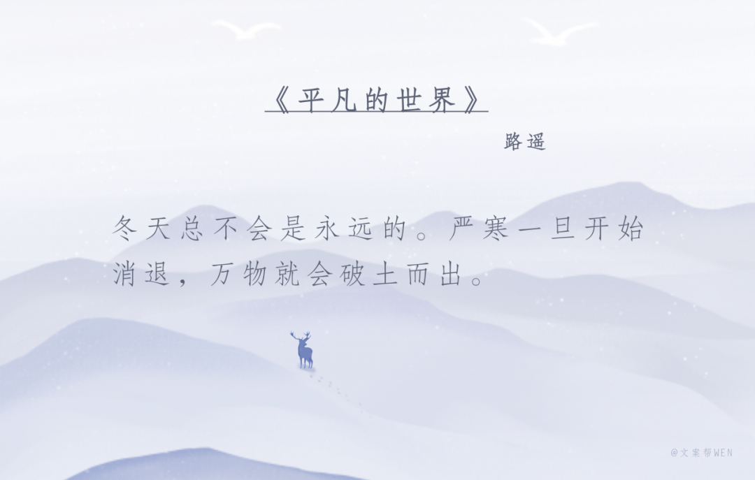 天气越冷，品牌文案越浪漫？