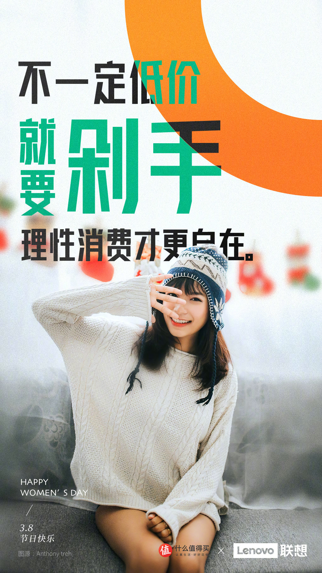 今天，只做自己的女王 | 三八节借势海报