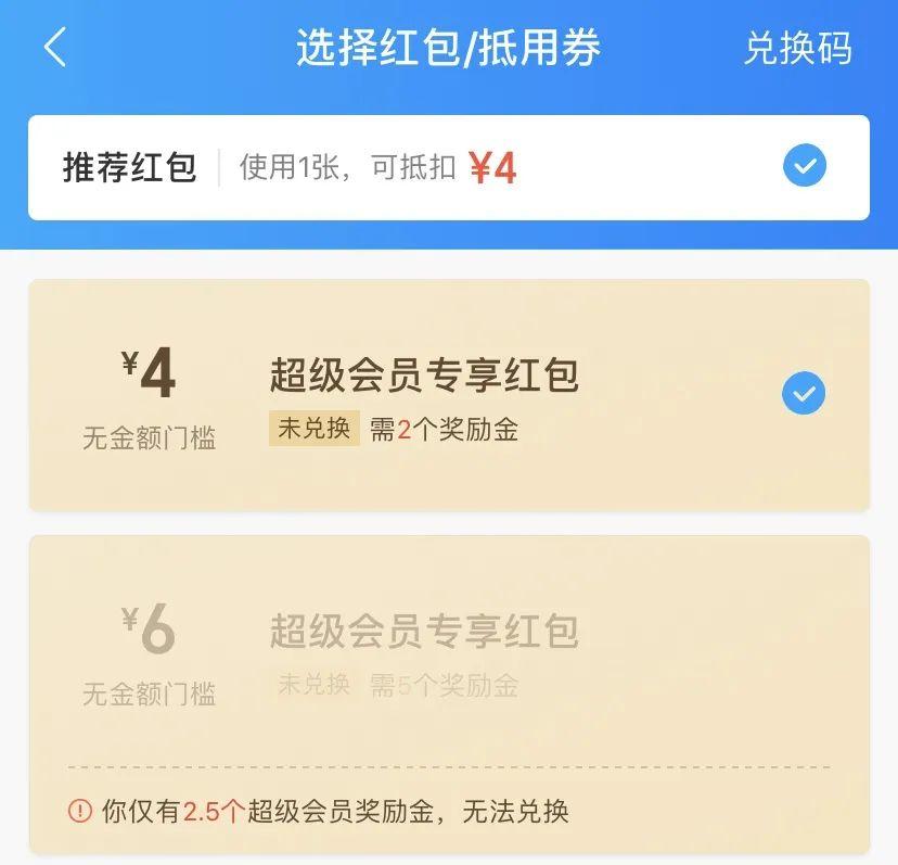 万字长文 | 史上最全的付费会员体系分析