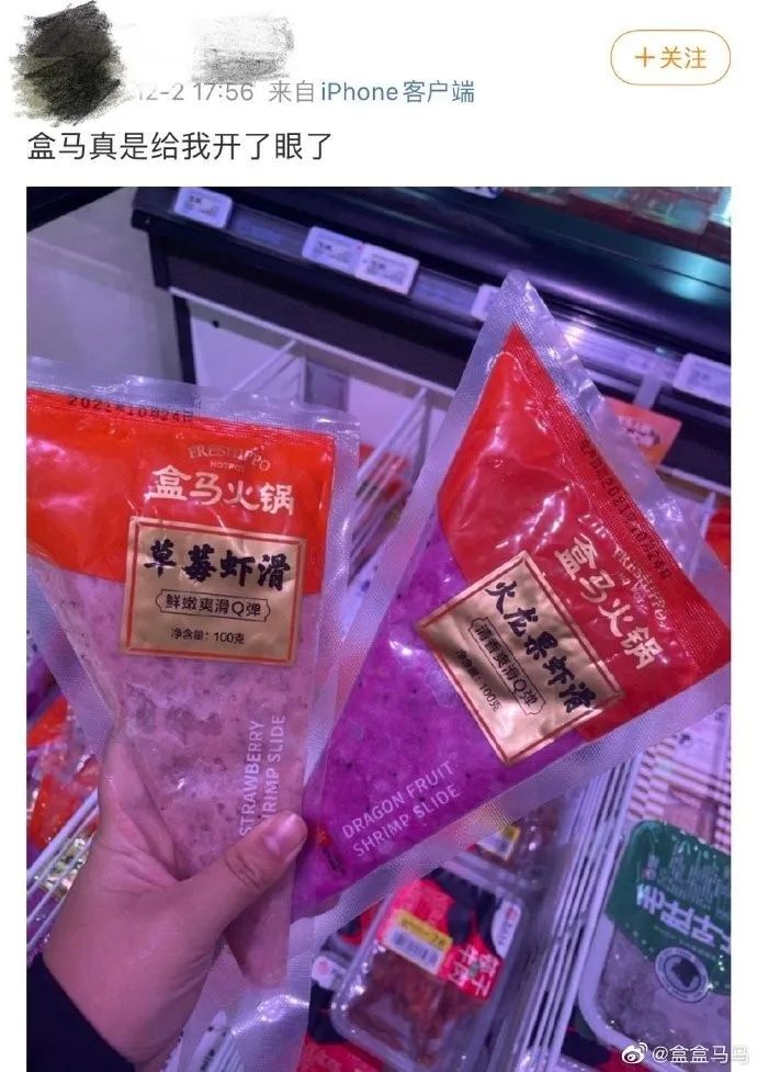 盒马改名盒盒马马冲上热搜，学会这些让你的品牌顺利出圈！