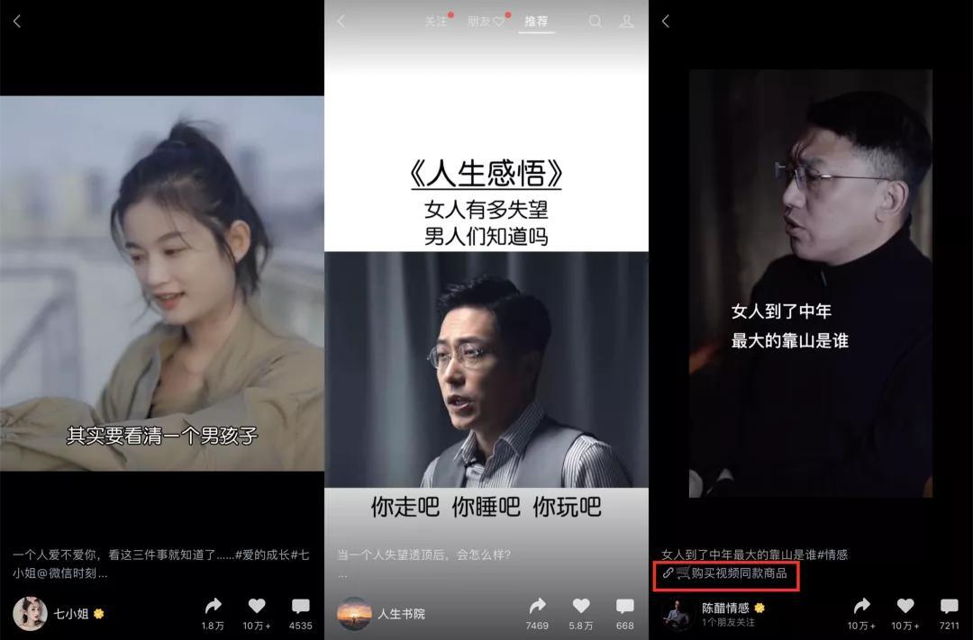 鸟哥笔记,视频直播,微果酱,播放量,视频,变现,涨粉,营销